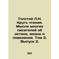 Tolstoys Reading Circle. The Thoughts of Many Writers on Truth, Life, and Behavi