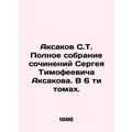 Aksakov S.T. Complete collection of works by Se...