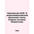 Krasovskaya V.M. Western European Ballet Theatre. Essays on History. Romanticis
