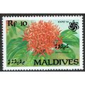 Maldives 1990 Expo 90 Garden and Greenery Exhib...