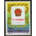 China PRC 2422 MNH 10th Anniversary of Constitu...