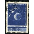 1962 Michel 2097 - cancelled - SPACE