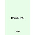 Flame. # 4. In Russian (ask us if in doubt)/Plamya. #4.