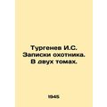 Turgenev I.S. Hunters Notes. In two volumes. In Russian (ask us if in doubt)/Tur
