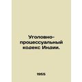 Indian Code of Criminal Procedure. In Russian (ask us if in doubt)/Ugolovno-prot