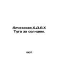 Alchevskaya, H.D.A.H. Tuga behind the sun. In R...