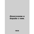 Alcoholism and its control. In Russian (ask us ...