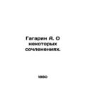A. Gagarin on some joints. In Russian (ask us i...