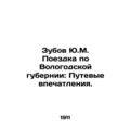 Yu.M. Zubov Trip to Vologda province: Travel im...