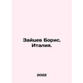 Zaitsev Boris. Italy. In Russian /Zaytsev Boris...