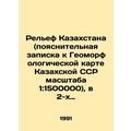 Relief of Kazakhstan (Explanatory Note to the 1: 1500000 Geomorphological Map o