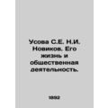 Usova S.E. Novikov. His life and social activit...