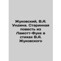 Zhukovsky, V.A. Undina. An Old Tale from Lamott...