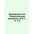 Zhukovsky N.E. Theoretical Mechanics. In 3 h. P...