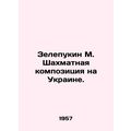 Zelepukin M. Chess composition in Ukraine. In U...