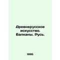 Ancient Russian Art. Balkans. Rus. In Russian /Drevnerusskoe iskusstvo. Balkany