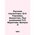 Russian Sculptors. B.N. Ternovets. Art. Edited by P.P. Muratov. Issue 3/Russkie