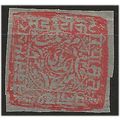 Poonch (IFS) 1894 SG56 1p Red/Lilac Laid Paper ...