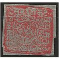 Poonch (IFS) 1894 SG56 1p Red/Lilac Laid Paper ...