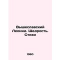 Leonid Vysheslavsky. Generosity. Poems In Russi...