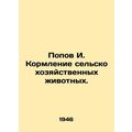 Popov I. Feeding farm animals. In Russian /Popo...