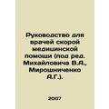 Manual for Emergency Medical Doctors (edited by V.A. Mikhailovich, A.G. Mirosh