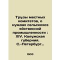 The Proceedings of Local Committees on the Needs of the Agricultural Industry: