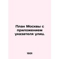 A plan of Moscow with the attachment of a stree...