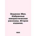 Zoshchenko Mikh. Selected humorous stories. Sec...