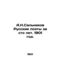 A.N.Salnikov Russian Poets in One Hundred Years. 1901./A.N.Salnikov Russkie poe