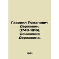 Gavriil Romanovich Derzhavin, (1743-1816)/Gavriil Romanovich Derzhavin, (1743-1