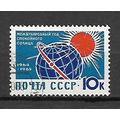 USSR 1964 International Quiet Sun Year - 10K VF...