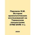 Y.M. Ferries History of Archaeological Research...