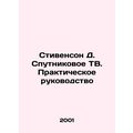 Stevenson D. Satellite TV. A Practical Guide In...