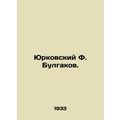 Yurkovsky F. Bulgakov. In Russian /Yurkovskiy F...