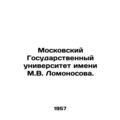 Lomonosov Moscow State University. In Russian /Moskovskiy Gosudarstvennyy unive