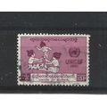 Burma.15th Anniversary of UNICEF stamp.Fine Use...