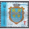 Ukraina 2018 Armoirie T O Cachet rond