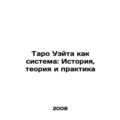 Waites Tarot as a System: History, Theory, and ...