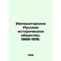 Imperial Russian Historical Society. 1866-1916./Imperatorskoe Russkoe istoriche