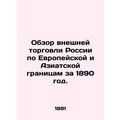 Review of Russias Foreign Trade on the European...