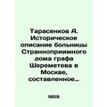 Tarasenkov A. Historical description of Count S...