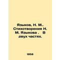 Languages, N. M. Poems by N. M. Yazykov. In two...