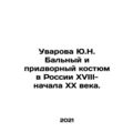 Yu.N. Balnys Uvarova and Court Suit in 18th-ear...
