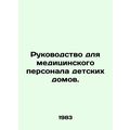 Guidance for medical staff in orphanages. In Ru...