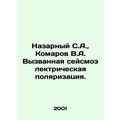 Nazarnyi S.A., Komarov V.A. Caused seismoelectr...