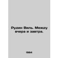 Rudin Vil. Between yesterday and tomorrow. In Russian /Rudin Vil. Mezhdu vchera