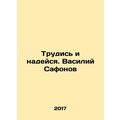 Work hard and hope. Vasily Safonov In Russian /Trudis i nadeysya. Vasiliy Safon