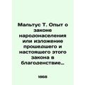 Malthus T. The experience of the law of populat...