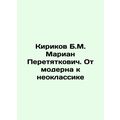 Kirikov B.M. Marian Peretyatkovich. From Modern to Neoclassics In Russian /Kir